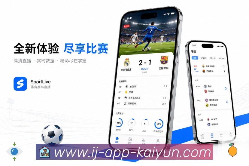<strong>kaiyun</strong>App 比分筛选页面